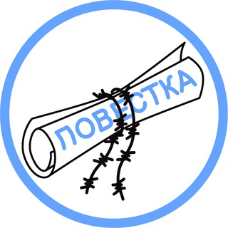 Telegram group profile photo for Повестка чат