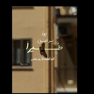 Telegram profile photo for ("رَقْــش ") 💗