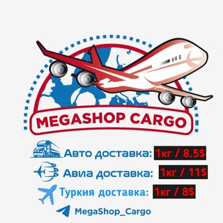 Telegram profile photo for MegaShop Cargo
