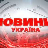 Telegram profile photo for Новини 🇺🇦 Україна