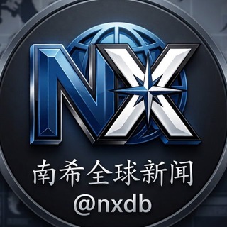 Telegram profile photo for 南希全球娱乐会所