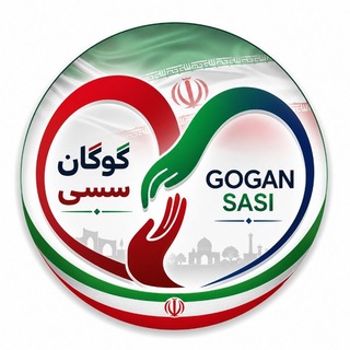 Telegram profile photo for گوگان سسی