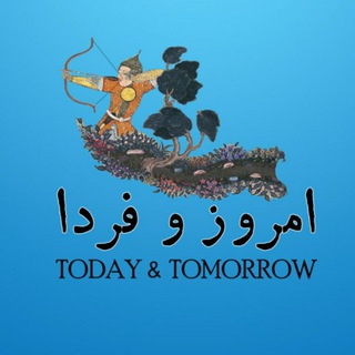 Telegram profile photo for امروز وفردا