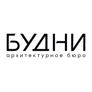 Telegram profile photo for БУДНИ