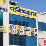 Telegram profile photo for Parishkar Coaching Institute