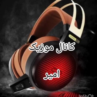 Telegram profile photo for ❤🧢کلیپ و موزیک امیر 👒💙