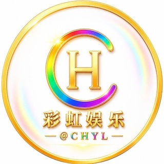 Telegram profile photo for 🌈彩虹娱乐