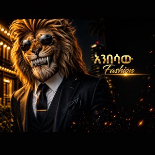 Telegram profile photo for አንበሳው ቦንዳ