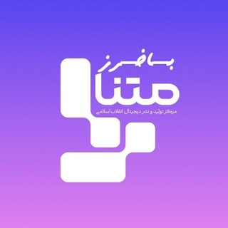 Telegram profile photo for متنا باخرز