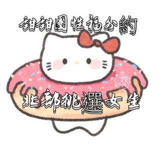 Telegram profile photo for 北部首選女生 加賴:@064xlbsz