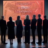 Telegram profile photo for Адвитик - интересная реклама