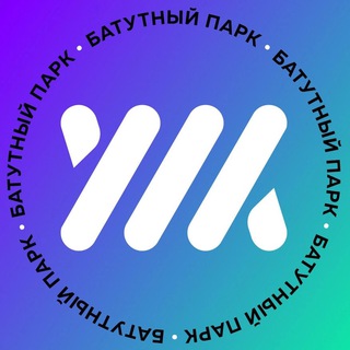 Telegram profile photo for Батутный центр «Пружина»