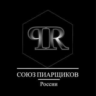 Telegram profile photo for Комитет по Бизнесу и Цифровому консалтингу 🇷🇺 Союз пиарщиков России