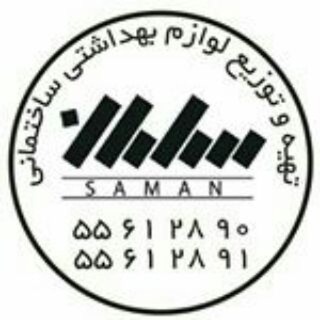 Telegram profile photo for پخش سامان{سعید زاویه} ۵۵۶۱۲۸۹۰_۰۲۱☎️