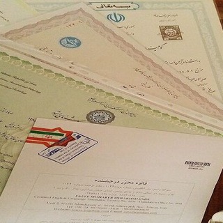 Telegram profile photo for مدرک لیسانس ، فوق لیسانس ، دکتری و انواع ترجمه