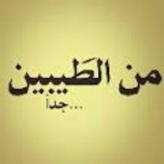 Telegram profile photo for ● الزمن الجميل ●