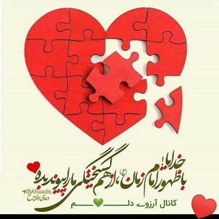 Telegram profile photo for آرزوے دلـــــــ💚ـــــم