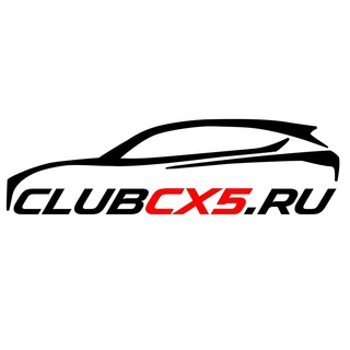 Telegram profile photo for Mazda CX-5 Club | Чат-болталка