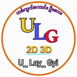 Telegram profile photo for U Lay Gyi - 2D
