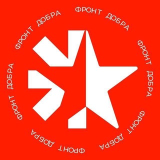 Telegram profile photo for ФронтДобра