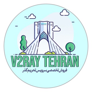 Telegram profile photo for ویتوری تهران | V2rayTehran