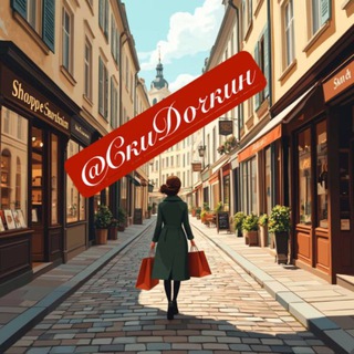 Telegram profile photo for СкиДочкин 🎁🎁🎁