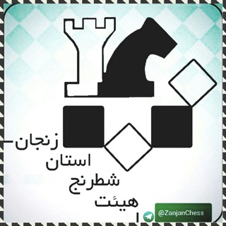 Telegram profile photo for هیئت شطرنج استان زنجان