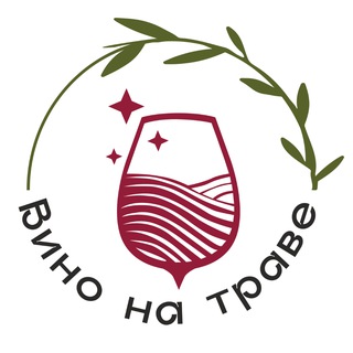 Telegram profile photo for Вино на траве🍷
