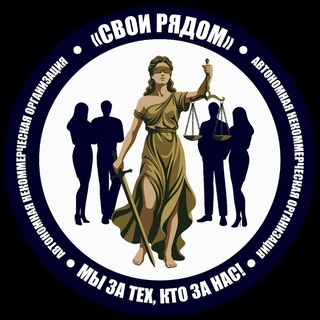 Telegram profile photo for "СВОи рядом"