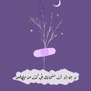 Telegram profile photo for وَذَكِّــر🦋