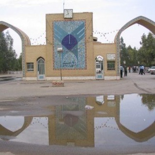 Telegram profile photo for دانشگاه آزاد اسلامی میبد