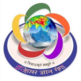 Telegram profile photo for इतिहास ज्ञान गंगा