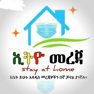 Telegram profile photo for መረጃ//mergaa