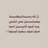 Telegram profile photo for ﴿ وَمَا يُدْرِيكَ لَعَلَّ السَّاعَةَ تَكُونُ قَرِيبًا ﴾