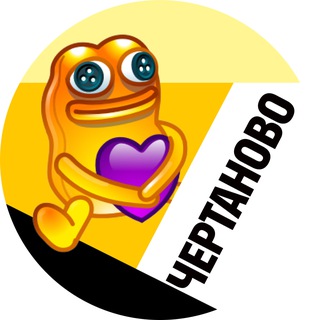 Telegram profile photo for Чертаново • MSK