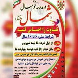 Telegram profile photo for مجموعه شمال زابل