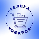 Telegram profile photo for Телега товаров