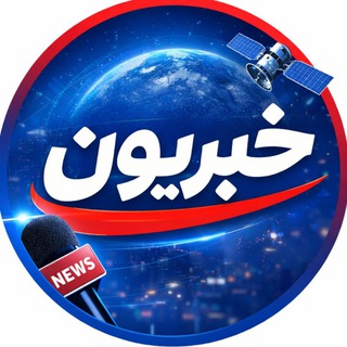Telegram profile photo for خبریون
