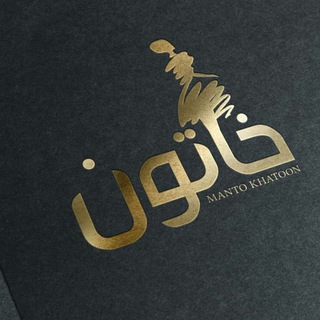 Telegram profile photo for Manto khatoon_saqqez