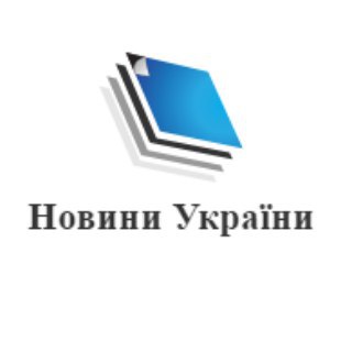 Telegram profile photo for Новини України — Полiтика 🇺🇦