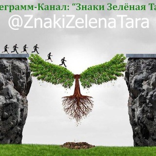 Telegram profile photo for Знаки. Зелёная Тара