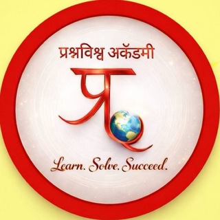Telegram profile photo for Prashnavishwa Academy 🌎