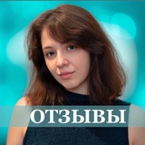 Telegram profile photo for ОТЗЫВЫ | Моника Микаия