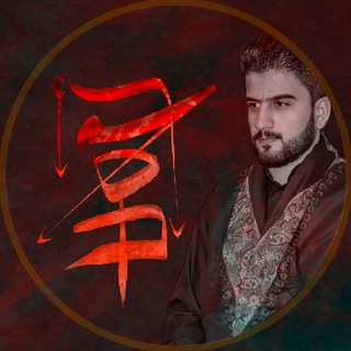 Telegram profile photo for ألرادود الحسيني أحمد الكاظمي