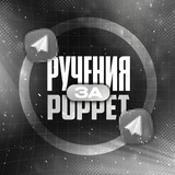 Telegram profile photo for Ручения за:@tagswagg