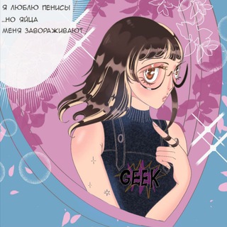 Telegram profile photo for Чëткая мясная кроха✨