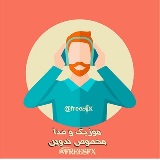 Telegram profile photo for موزیک مخصوص ادیت🎬
