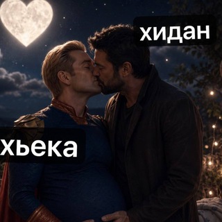 Telegram profile photo for хидаки канон ок да