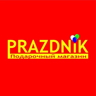 Telegram profile photo for Подарочный магазин "PRAZDNIK"