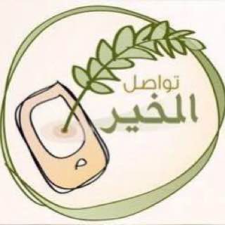 Telegram profile photo for جمعيات التحفيظ